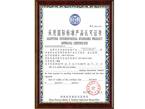 采用国际标准（黄瓜视频18下载）