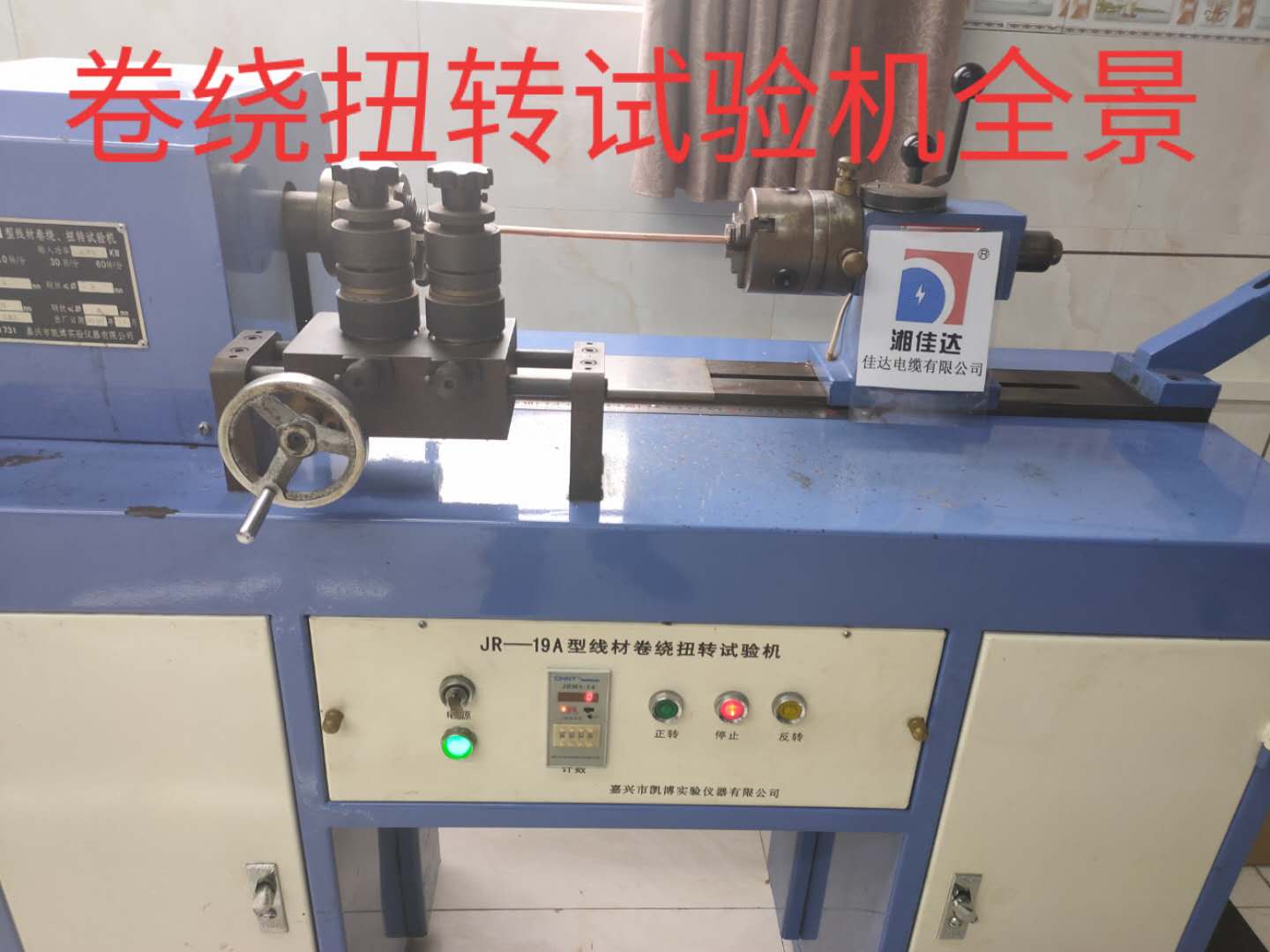 卷绕、扭转设试验机