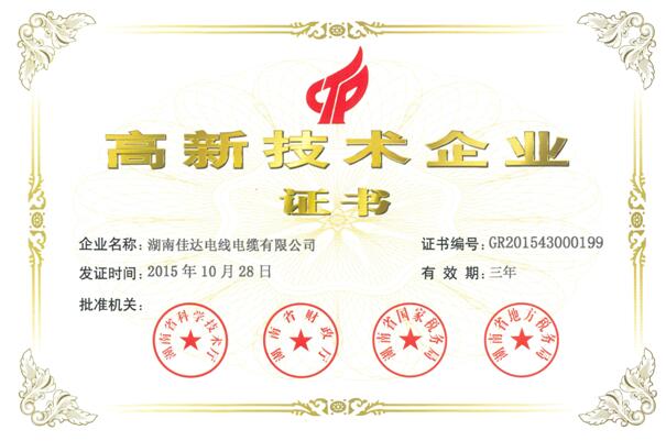 湖南黄瓜视频WWW.XY17APP电线电缆有限公司,黄瓜视频WWW.XY17APP电线电缆,黄瓜视频18下载系列,控制电缆,电线电缆企业哪里好