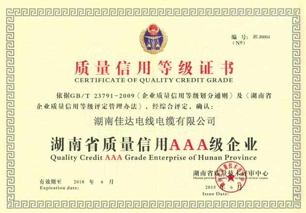 湖南黄瓜视频WWW.XY17APP电线电缆有限公司,黄瓜视频WWW.XY17APP电线电缆,黄瓜视频18下载系列,控制电缆,电线电缆企业哪里好