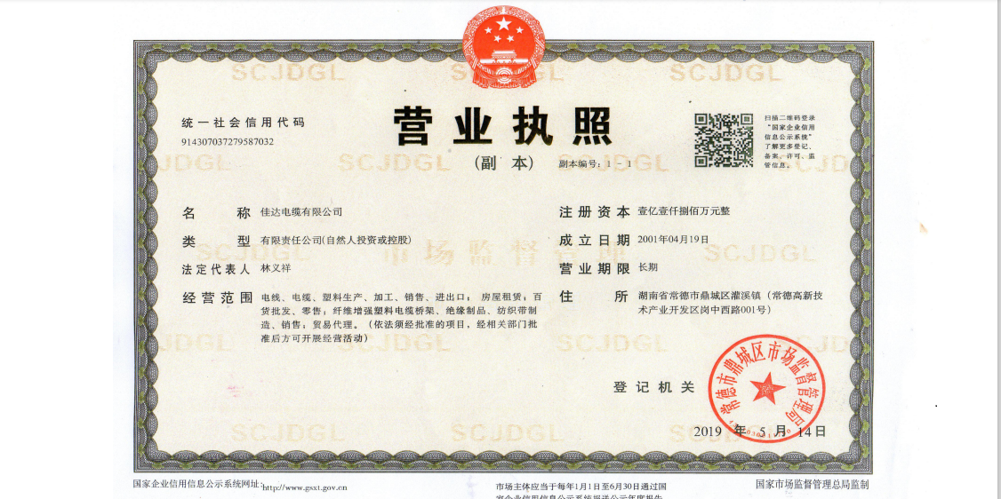 黄瓜视频WWW.XY17APP电缆有限公司 ,黄瓜视频WWW.XY17APP电缆,湖南黄瓜视频WWW.XY17APP，