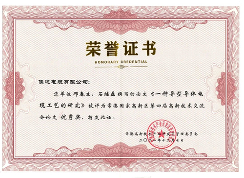 黄瓜视频WWW.XY17APP电缆有限公司,黄瓜视频WWW.XY17APP电缆,湖南黄瓜视频WWW.XY17APP，